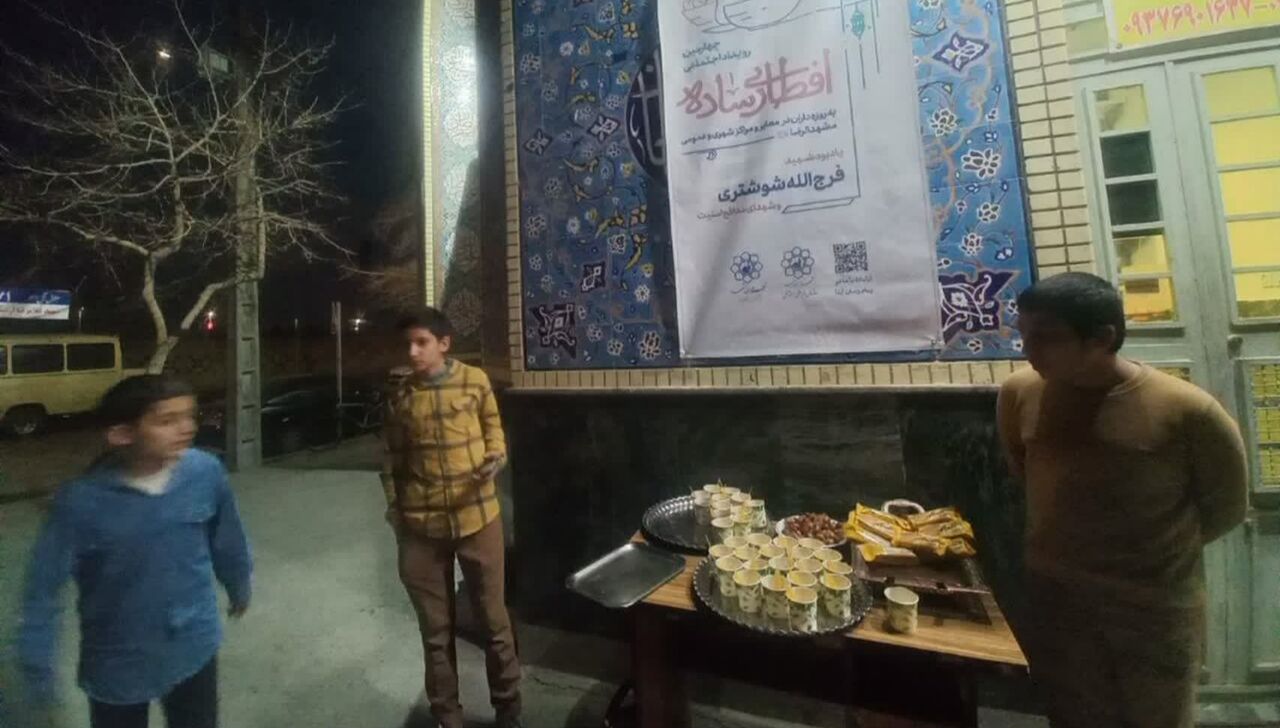برپایی سفره‌های «افطاری ساده» در ۳۰۰ نقطه مشهد با محوریت مساجد