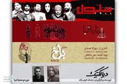 عمارت نوفل‌لوشاتو، میزبان چهار نمایش می‌شود