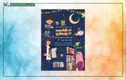 پویش ملی «۱۴ کتاب؛ ۱۴ روز بهاری» از رمضان تا نوروز برگزار می‌شود