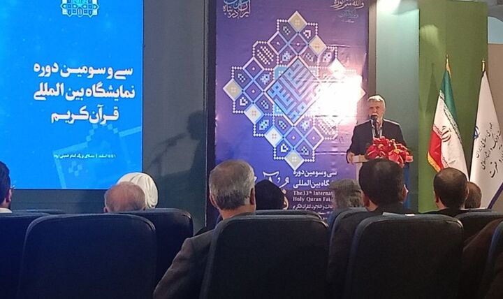 دکتر صالحی: نسبت ایرانیان از ابتدا با قرآن دلدادگی بود/ «ایران در پناه قرآن» واقعیت تاریخی است نه شعار سیاسی