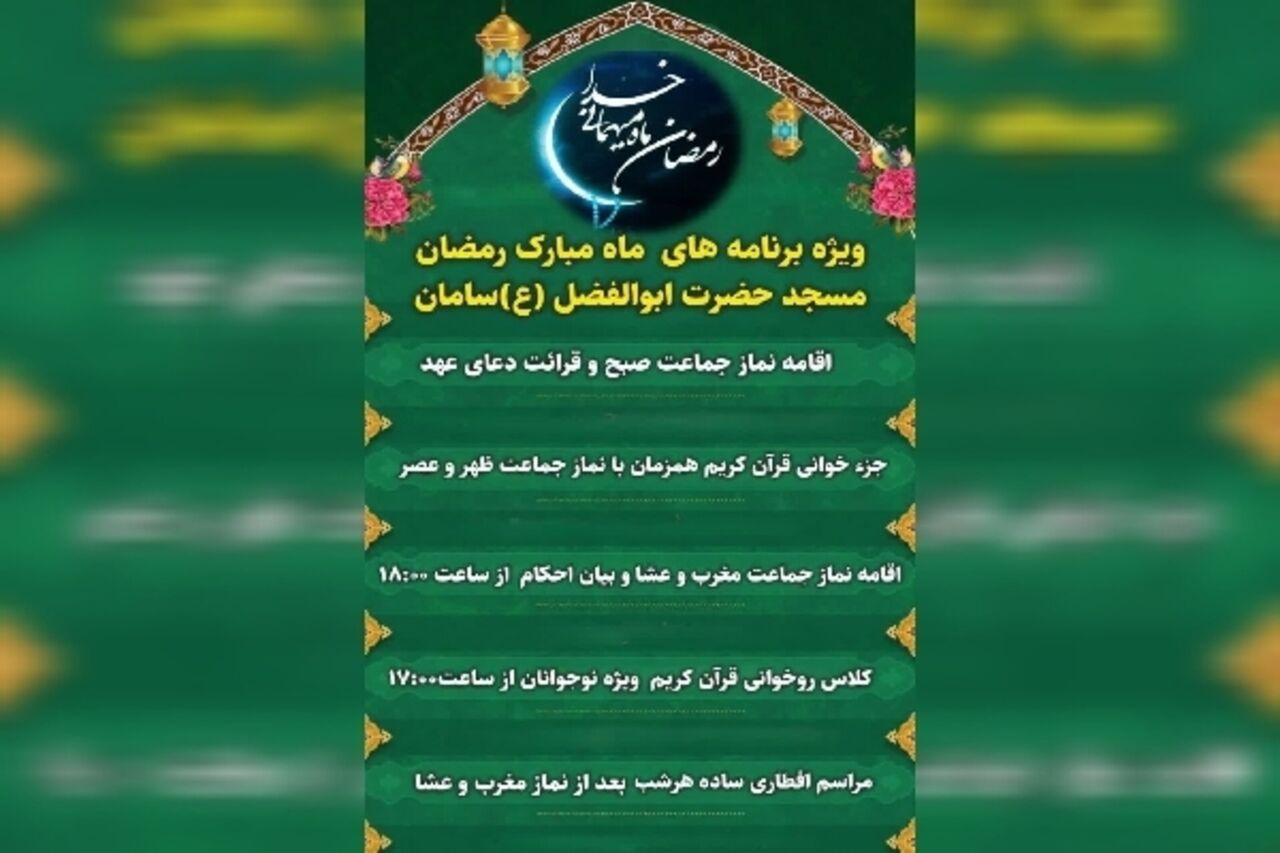 در بهار قرآن، قرار هر روزه جزءخوانی در چهارمحال‌وبختیاری کجاست؟