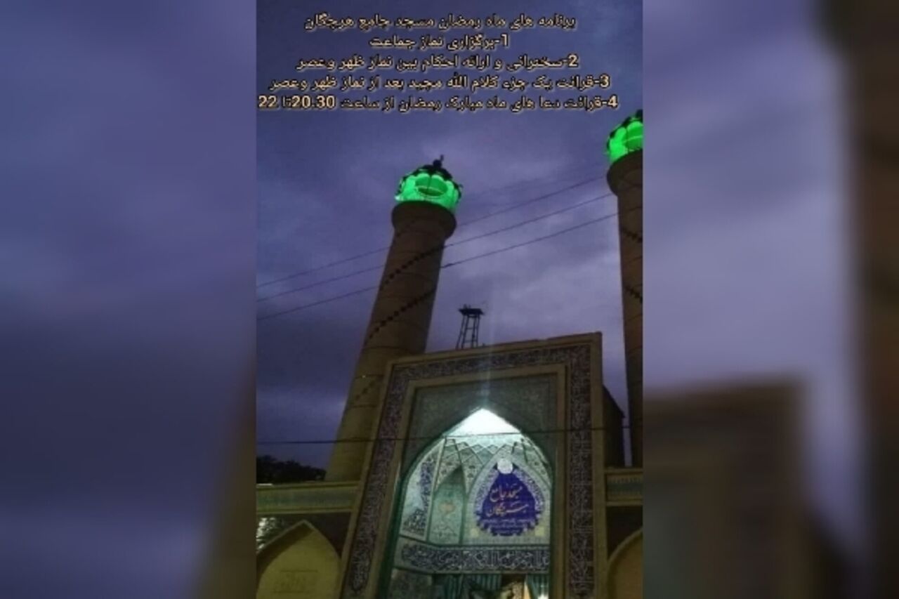 در بهار قرآن، قرار هر روزه جزءخوانی در چهارمحال‌وبختیاری کجاست؟