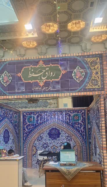 مسجدی برقرار با کارکردهای هنری، رسانهای و فناورانه در دل نمایشگاه قرآن