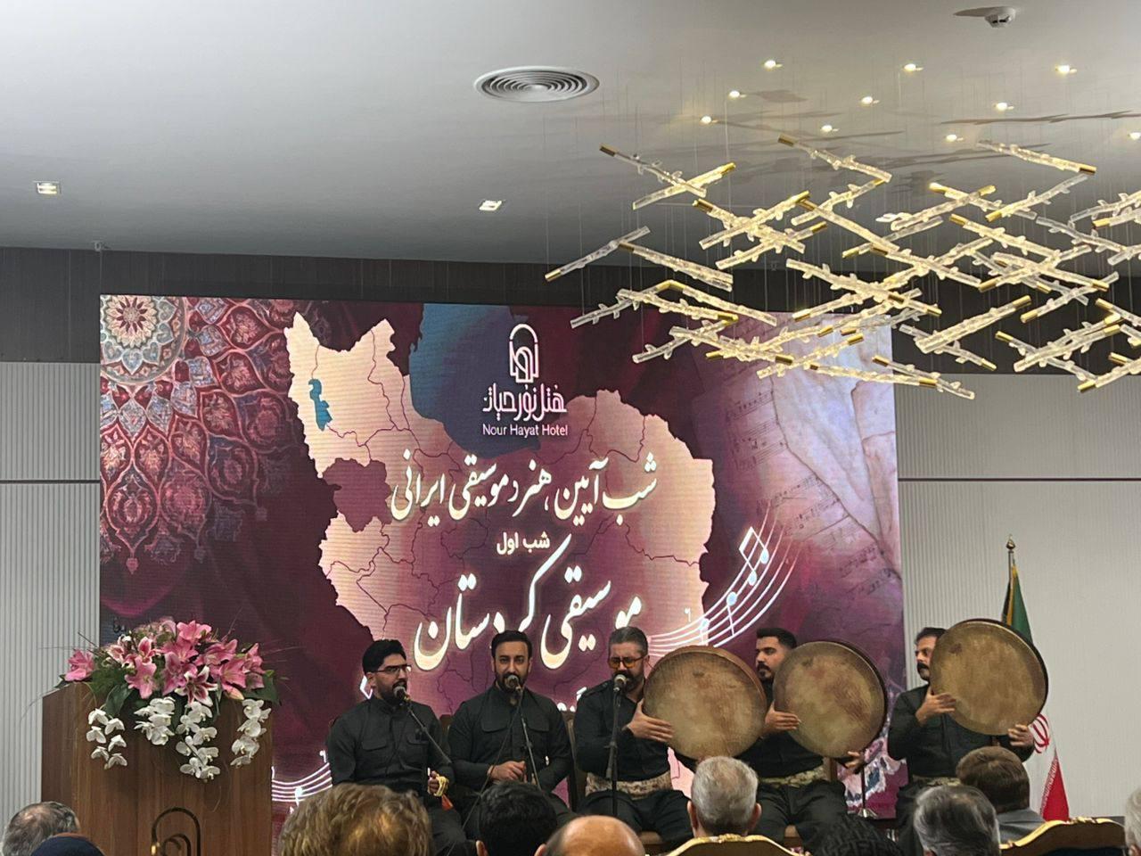 اولین «شب آیین، هنر و موسیقی ایرانی» در تهران برگزار شد/ ذکرخوانی کردها در قلب پایتخت