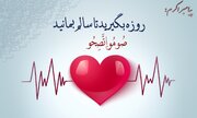 روزه؛ پیوند عقل و ایمان در سلامت جسم و آرامش روان