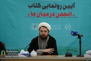 افشای حقایق جدیدی از فعالیت انجمن حجتیه