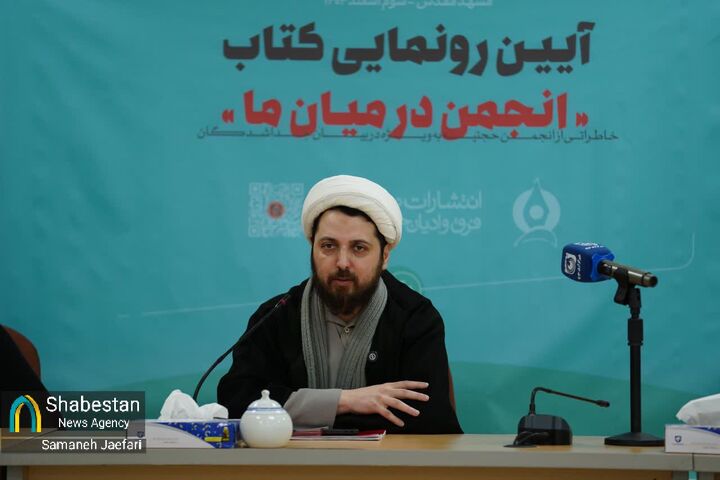 افشای حقایق جدیدی از فعالیت انجمن حجتیه