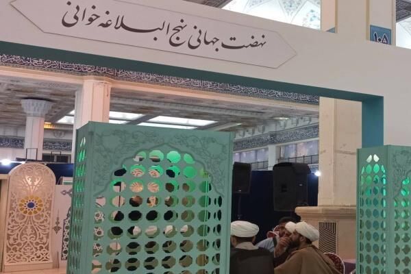 روزانه ۱۰ دقیقه مطالعه نهج‌البلاغه، راه نزدیکی به ظهور