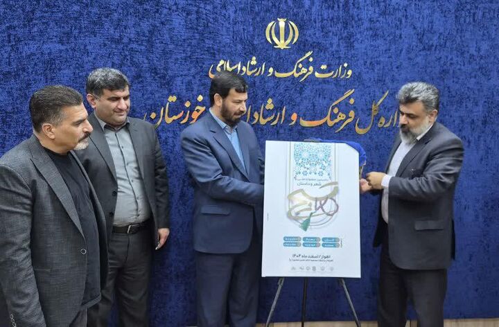 پوستر نخستین جشنواره ملی شعر و داستان «تسبیح» رونمایی شد