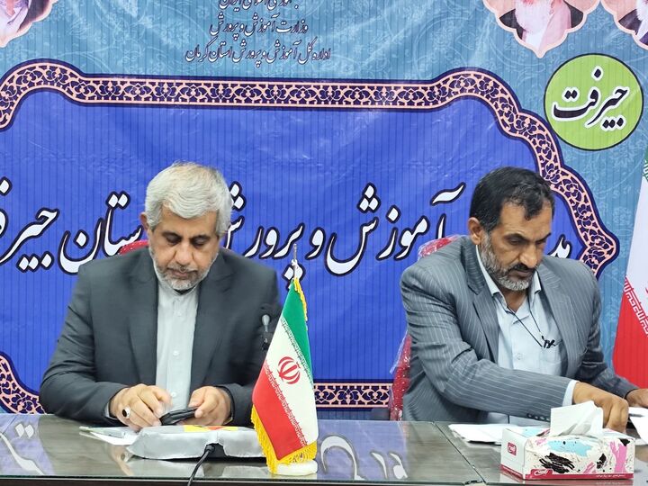 جیرفت پایلوت تحول دیجیتال در آموزش می‌شود/ از هوش مصنوعی تا استقلال اداری در نشست شورای آموزش و پرورش