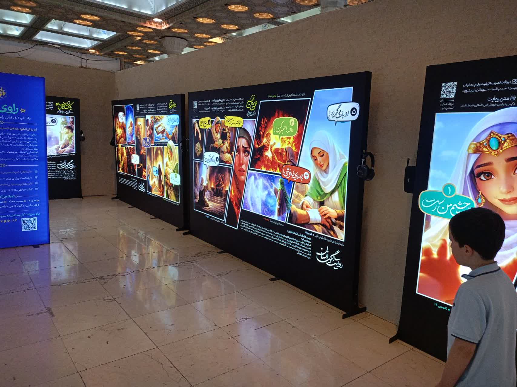 آشنایی با زنان تاثیرگذار ایران در سی و سومین نمایشگاه بین‌المللی قرآن