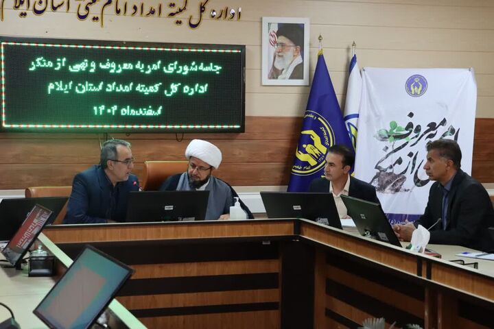 ۷۰ هزار ایلامی از خدمات امدادی کمیته امداد بهره‌مند شدند