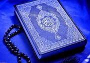 با صادقان باشید، درس‌های کلیدی جزء یازدهم قرآن کریم از منظر المیزان