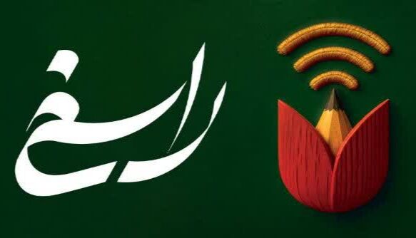 ارسال بیش از ۴٠٠ اثر به کنگره ملی راسخ در کرمان