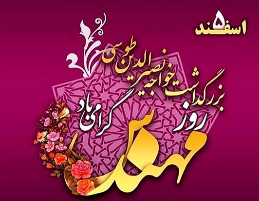 مهندسی رزم در دفاع مقدس و مهندسانی که پای اهتزاز پرچم کشور ایستادند