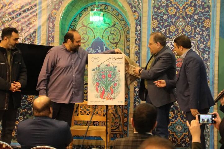 رونمایی از پوستر طرح نمایشی «گلستان در آتش» در غرفه «مسجد، پایگاه قرآن»