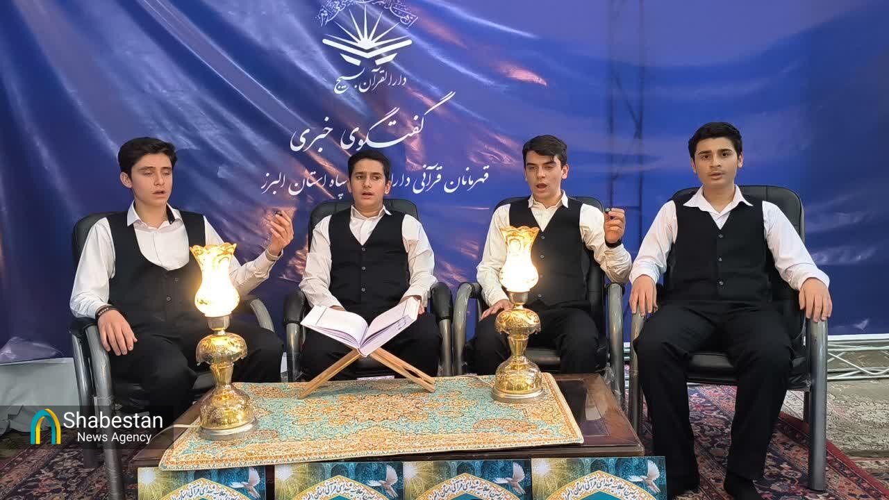 رویداد فرهنگی دینی نمایشگاه قرآن در البرز فرصت تعمق بخشی به معارف اسلامی