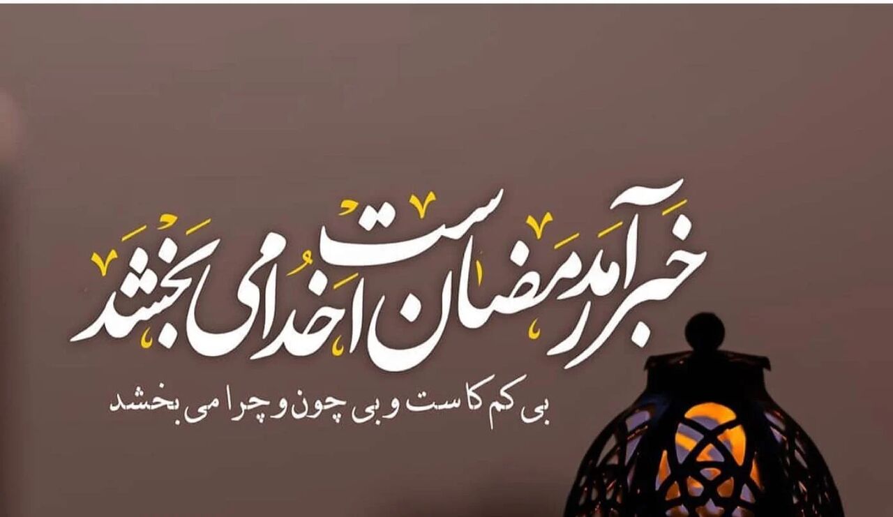 روزه؛ میدان تمرین عملی خویشتنداری