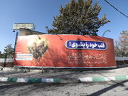 مشارکت سازمان فرهنگی شهرداری شهرکرد در اجرای طرح «زندگی با آیه‌ها»