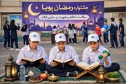 جشنواره کشوری «رمضان پویا» با محوریت سلامت و نشاط آغاز شد