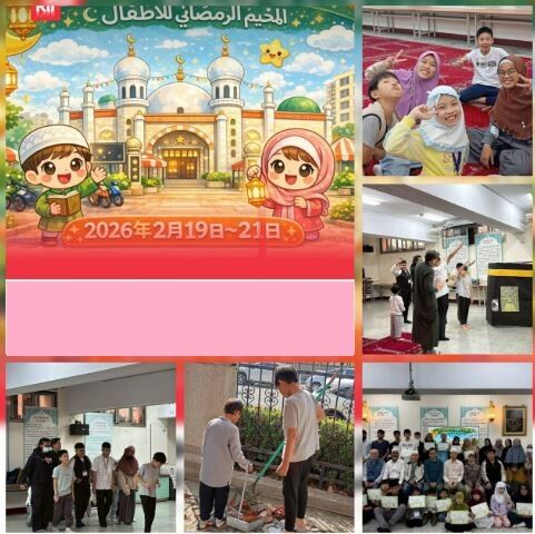 نقش ایمان بر دل‌های کوچک؛ برگزاری اردوی رمضانی کودکان در مسجد تایچونگ تایوان