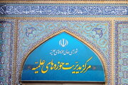 قدردانی مرکز مدیریت حوزه‌های علمیه از حضور مردم و حمایت از نیروهای مسلح