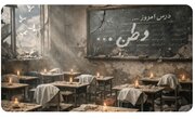 واکنش مداحان و سخنرانان به حملات متجاوزانه رژیم صهیونیستی