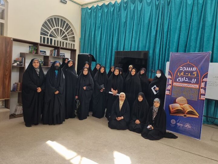 برگزاری دومین کارگاه آموزشی طرح «مسجد، کتاب، بیداری» در یزد  