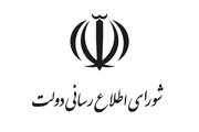 کمیته‌های تخصصی برای استمرار خدمت در شرایط جنگی تشکیل شد