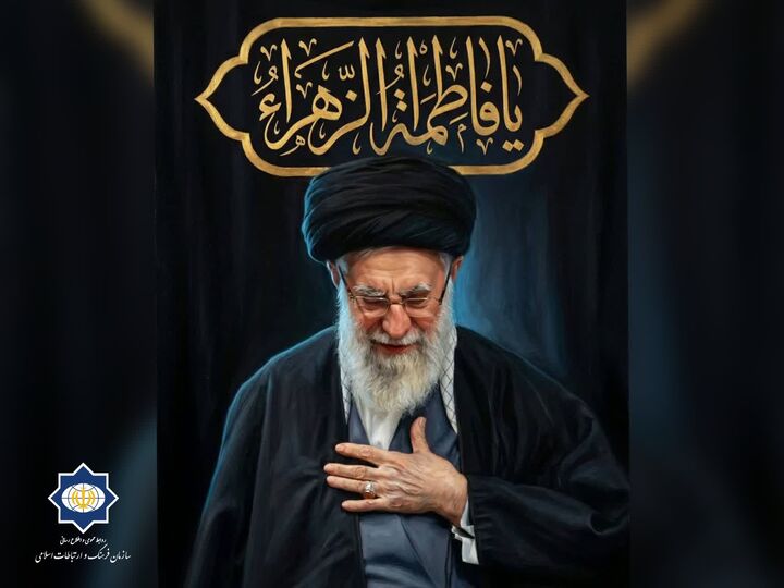 تسلیت سازمان فرهنگ و ارتباطات اسلامی درپی شهادت آیت الله خامنه ای