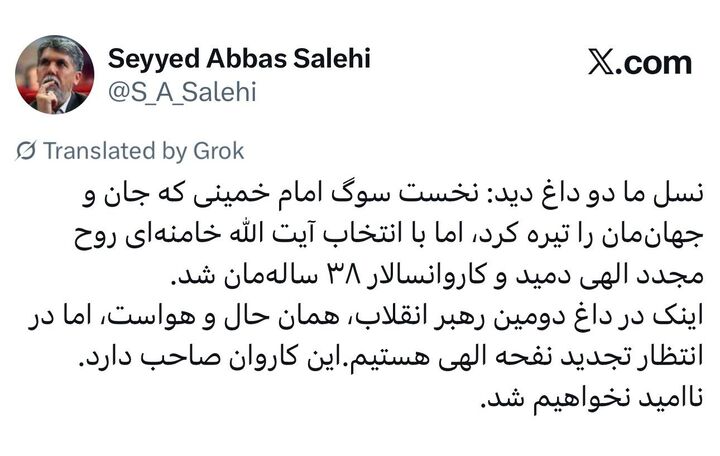 وزیر فرهنگ: این کاروان صاحب دارد؛ ناامید نخواهیم شد