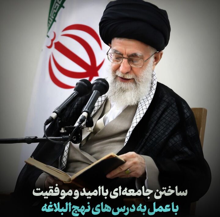 مردی که تمام نهج‌البلاغه را زندگی کرد