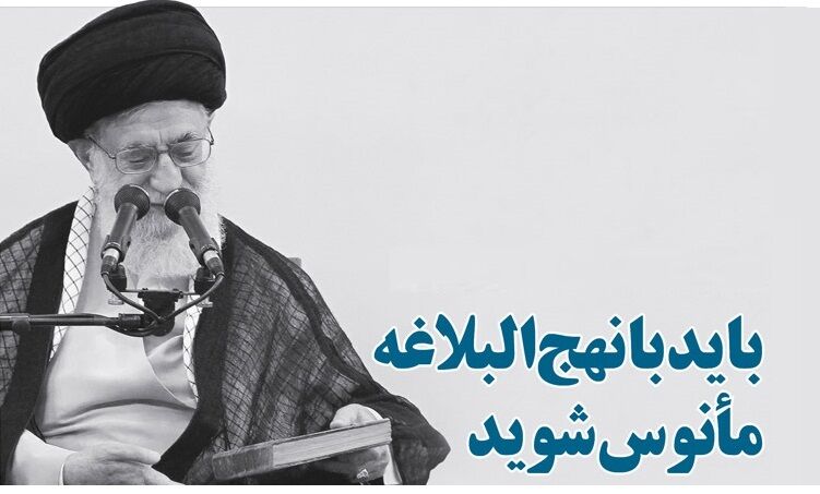 مردی که کلمه به کلمه نهجالبلاغه را زندگی کرد
