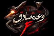 سرنوشت نخست‌وزیر رژیم صهیونیستی در هاله‌ای از ابهام