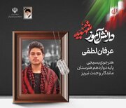 شهادت ۲ دانش‌آموز بسیجی تبریزی در حملات دشمن