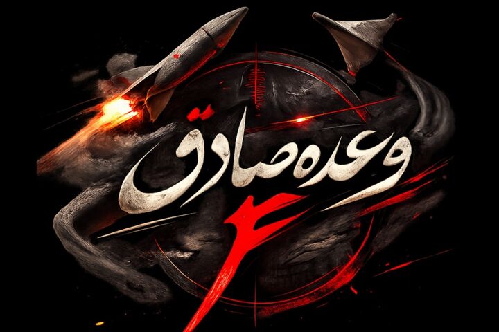سرنوشت نخست‌وزیر رژیم صهیونیستی در هاله‌ای از ابهام