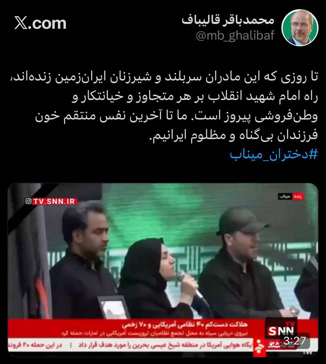 رئیس مجلس: تا آخرین نفس، منتقم خون فرزندان مظلوم ایران هستیم