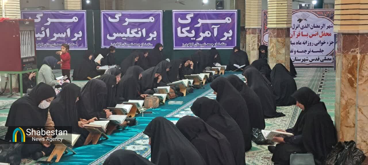 محفل روزانه جزءخوانی قرآن کریم همراه با تلاوت قاریان برجسته و تفسیر کوتاه