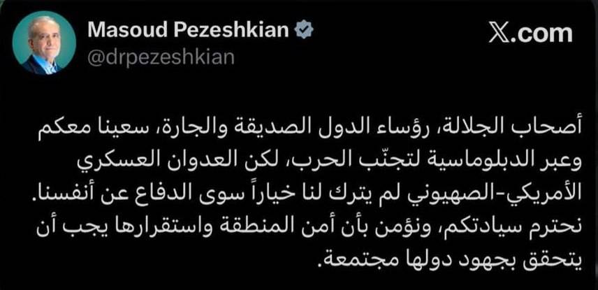 پیام رئیس‌جمهور به سران کشورهای منطقه