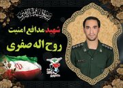 شهید «روح اله صفری» از کودکی اهل مسجد بود