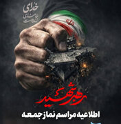 اقامه نماز جمعه یاسوج به امامت آیت الله حسینی