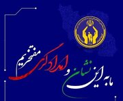 رسالت الهی و انسانی کمیته امداد در مسیر از بین بردن محرومیت دنبال  شد