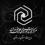 حضور فعال مبلغان خواهر در مساجد و مواکب