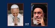 نامه آیت‌الله مصطفی محقق داماد به پاپ لئون چهاردهم با اشاره به ترور رهبر شهید