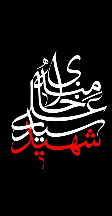 واکنش هنرمندان هنرهای تجسمی به جنگ
۱۴ اسفند ۱۴۰۴
