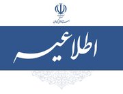 نحوه فعالیت ادارات و دستگاه‌های اجرایی استان کرمان از پنجم فروردین ماه اعلام شد.