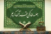 اعلام اقدامات جلسات خانگی قرآن در شرایط جنگ تحمیلی