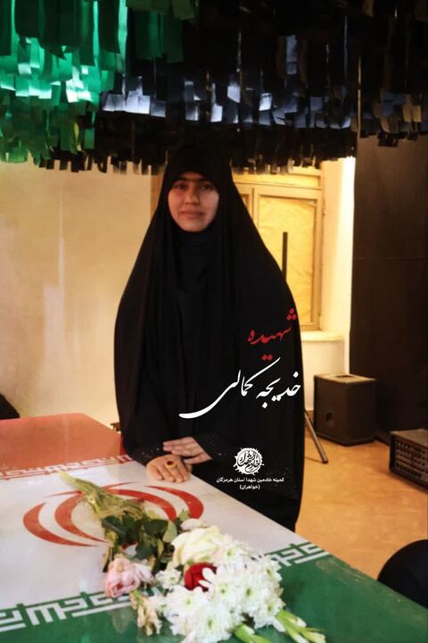 شهادت مربی قرآن کانون عباس بن علی(ع) روستای کنارجو در حمله آمریکا ـ صهیونیستی
