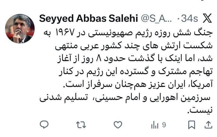 سرزمین اهورایی و امام حسینی، تسلیم شدنی نیست