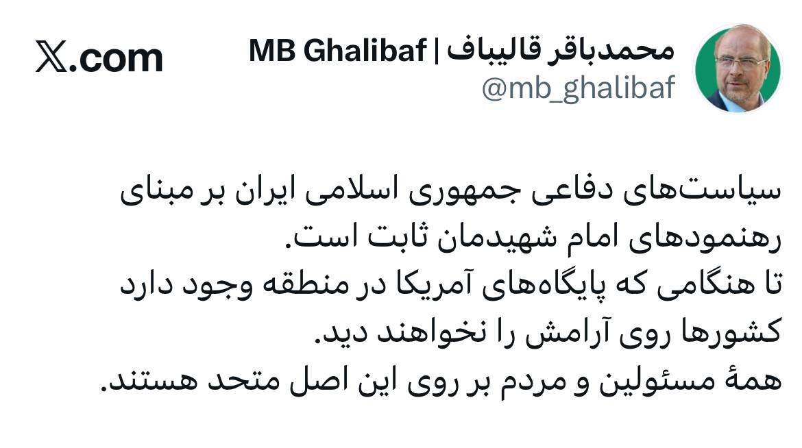 سیاست دفاعی ایران بر مبنای رهنمودهای امام شهیدمان ثابت است